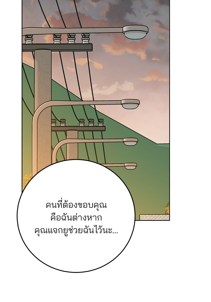 Spring Fever - หน้า 10