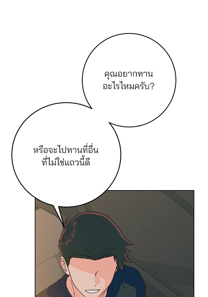 Spring Fever - หน้า 11