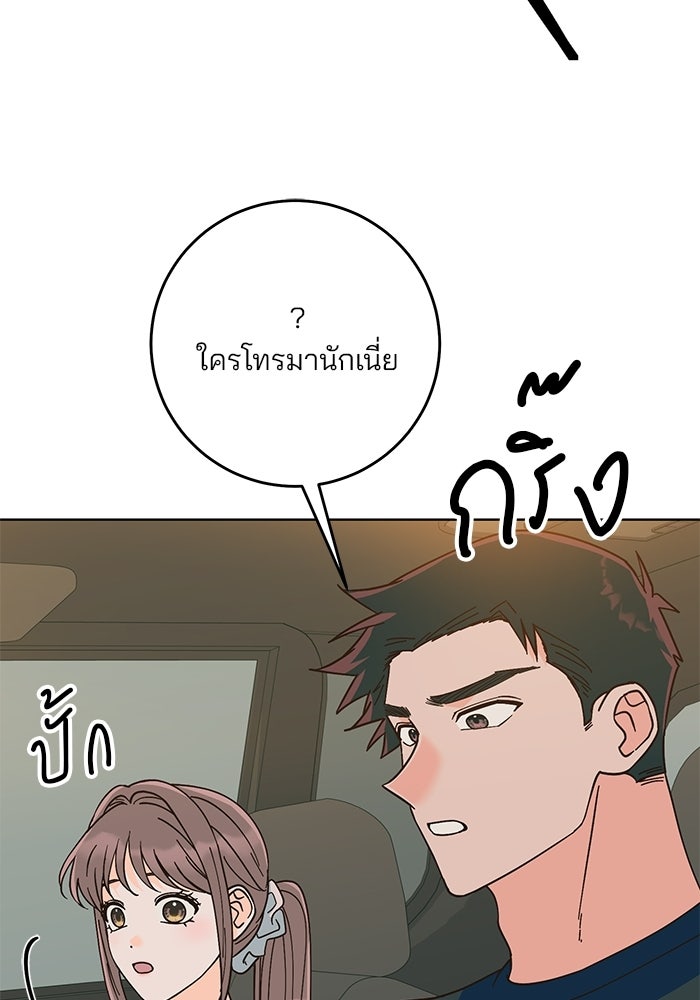 Spring Fever - หน้า 13