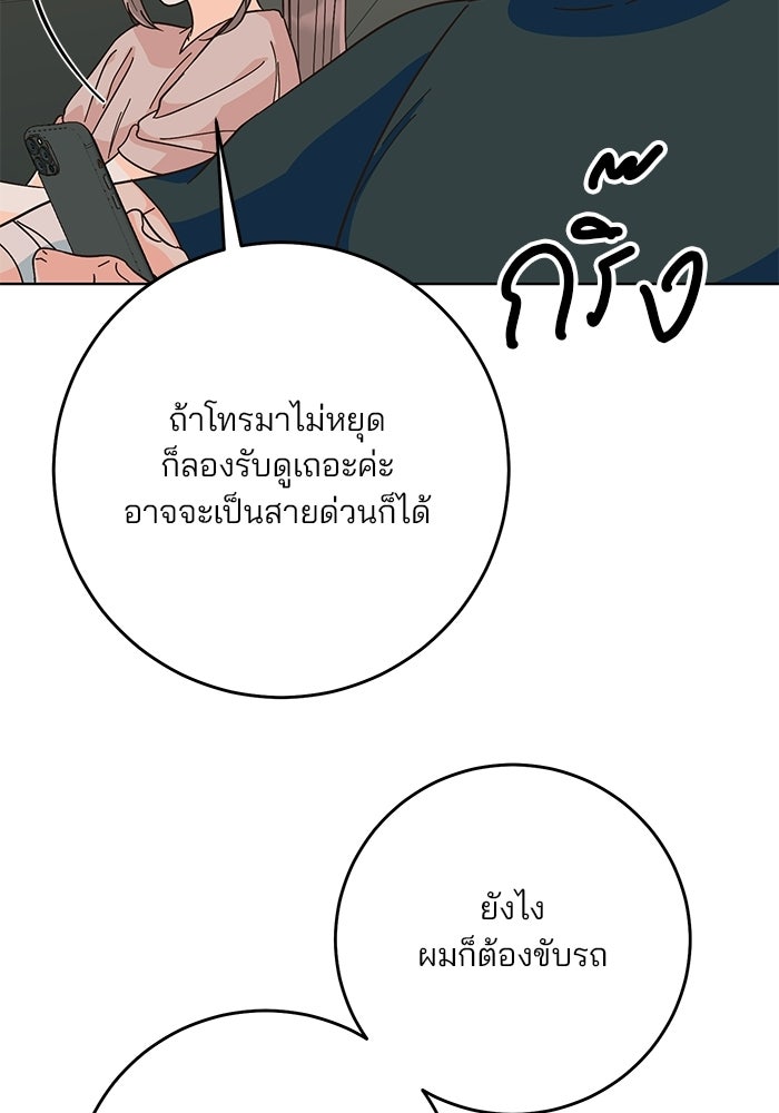 Spring Fever - หน้า 14