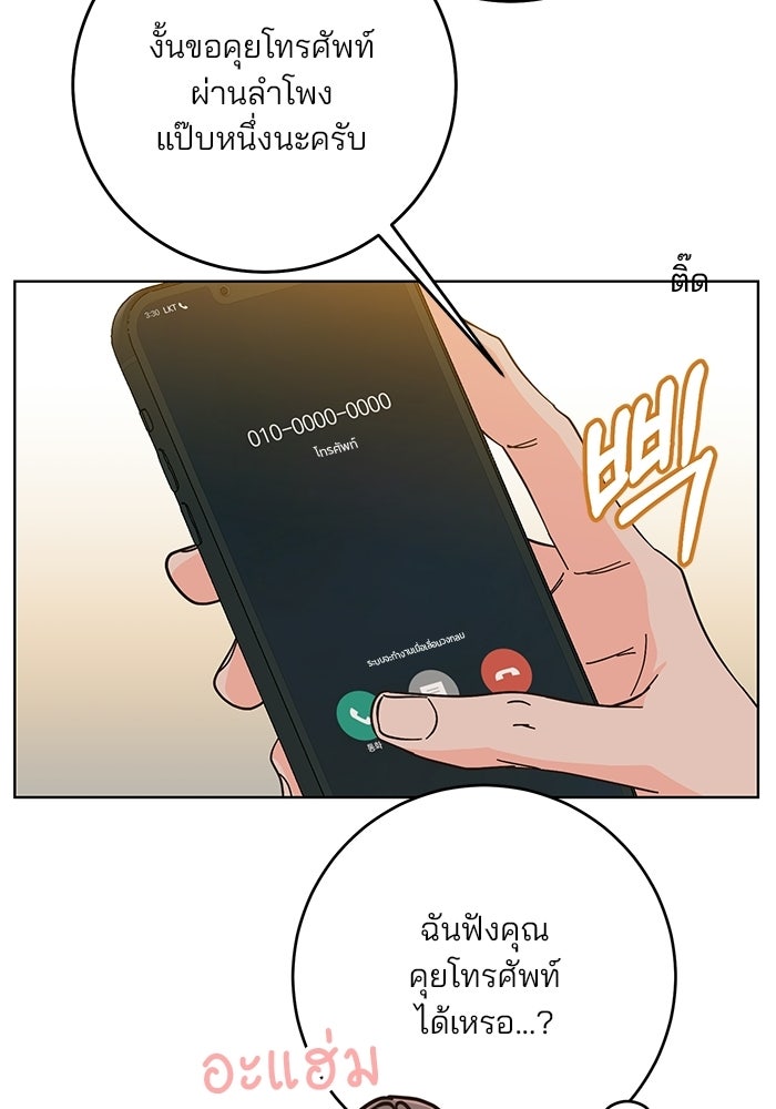 Spring Fever - หน้า 15