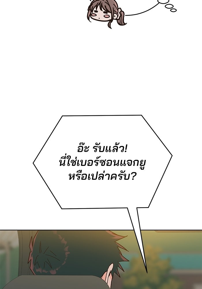Spring Fever - หน้า 16
