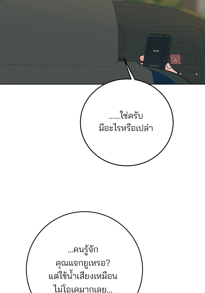 Spring Fever - หน้า 17