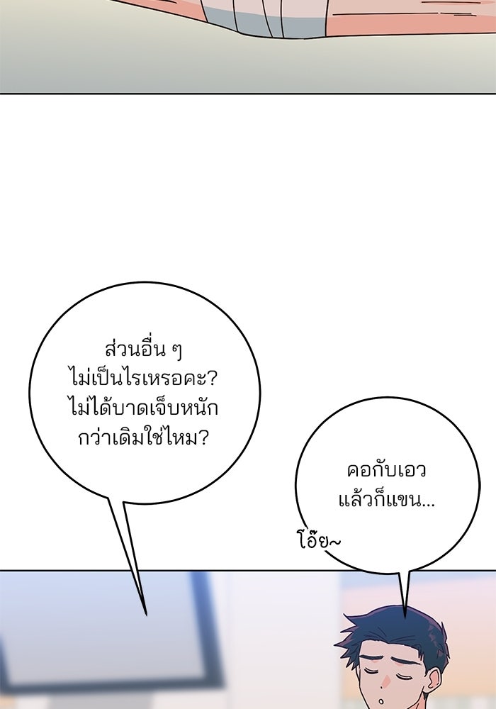 Spring Fever - หน้า 2