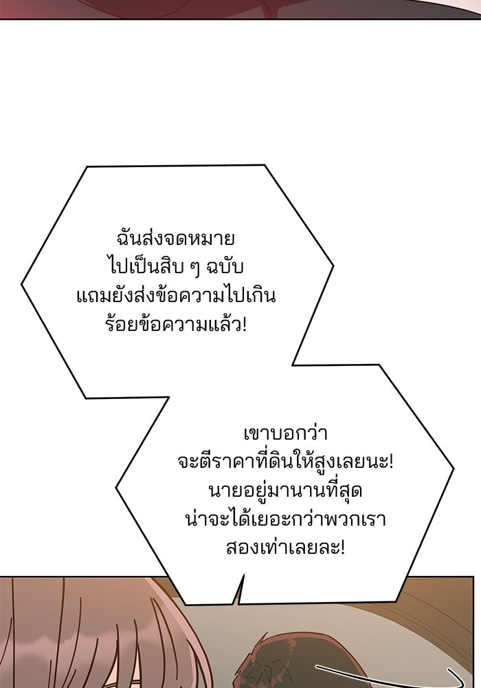 Spring Fever - หน้า 20