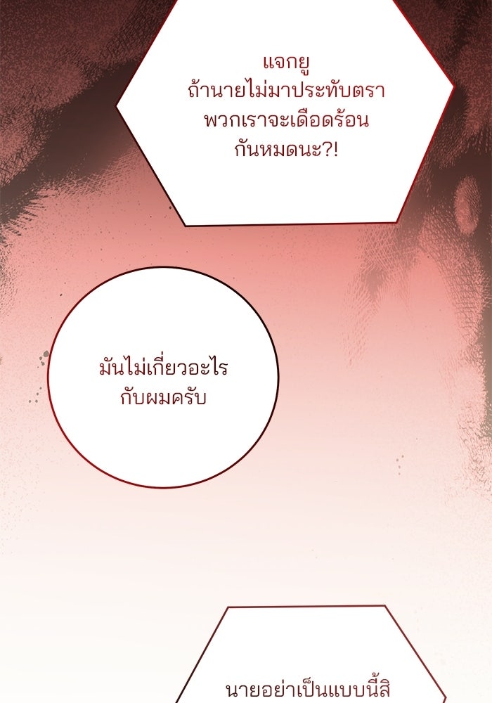 Spring Fever - หน้า 22