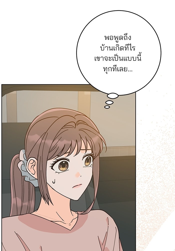 Spring Fever - หน้า 30