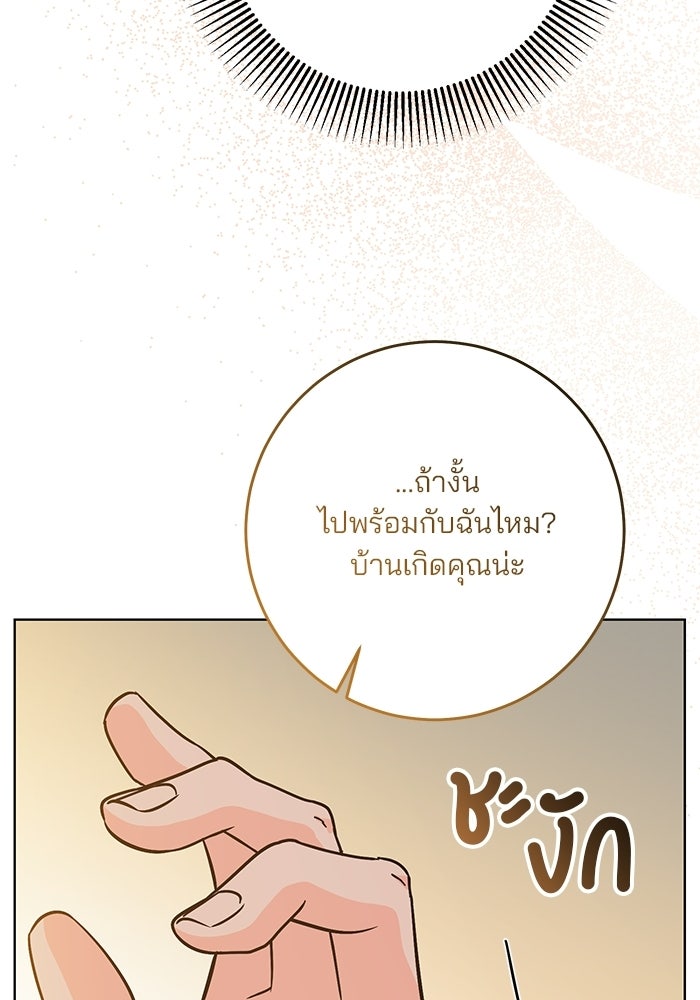 Spring Fever - หน้า 33