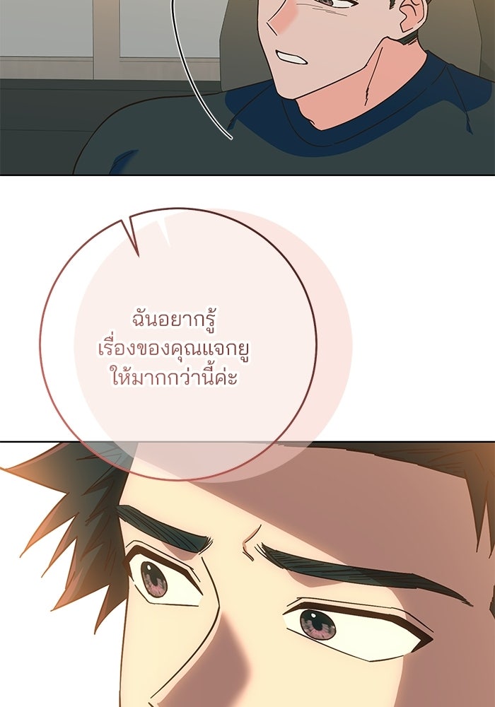 Spring Fever - หน้า 35