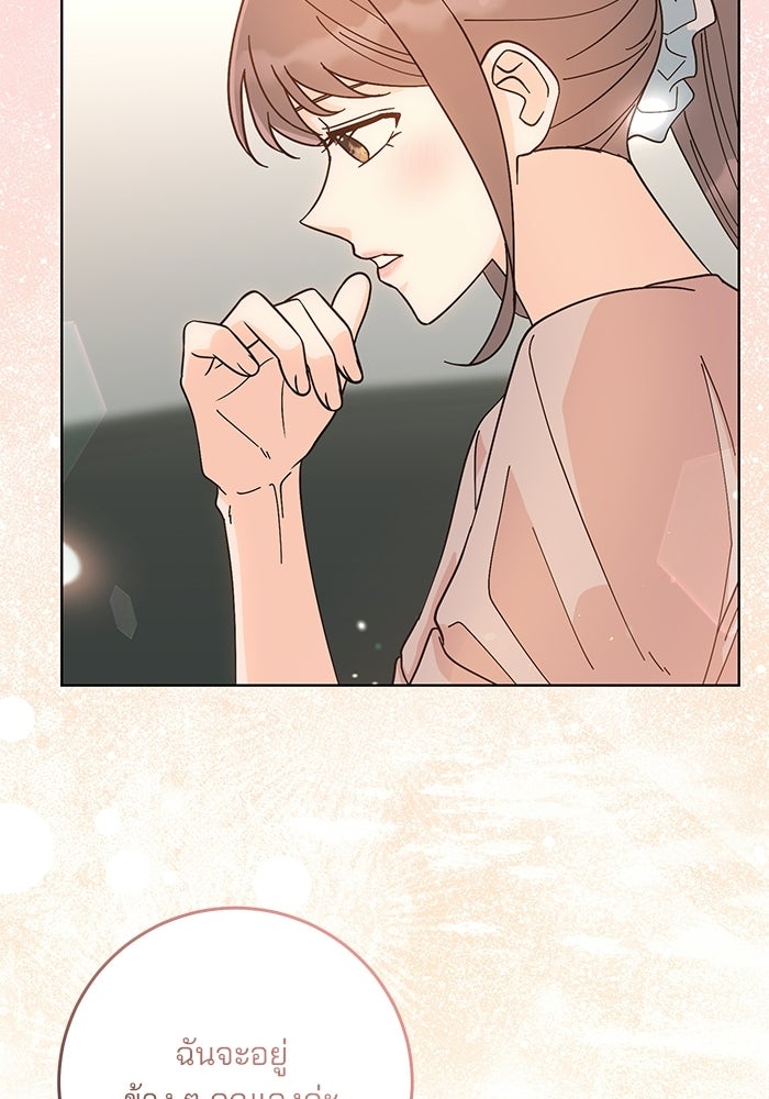 Spring Fever - หน้า 37