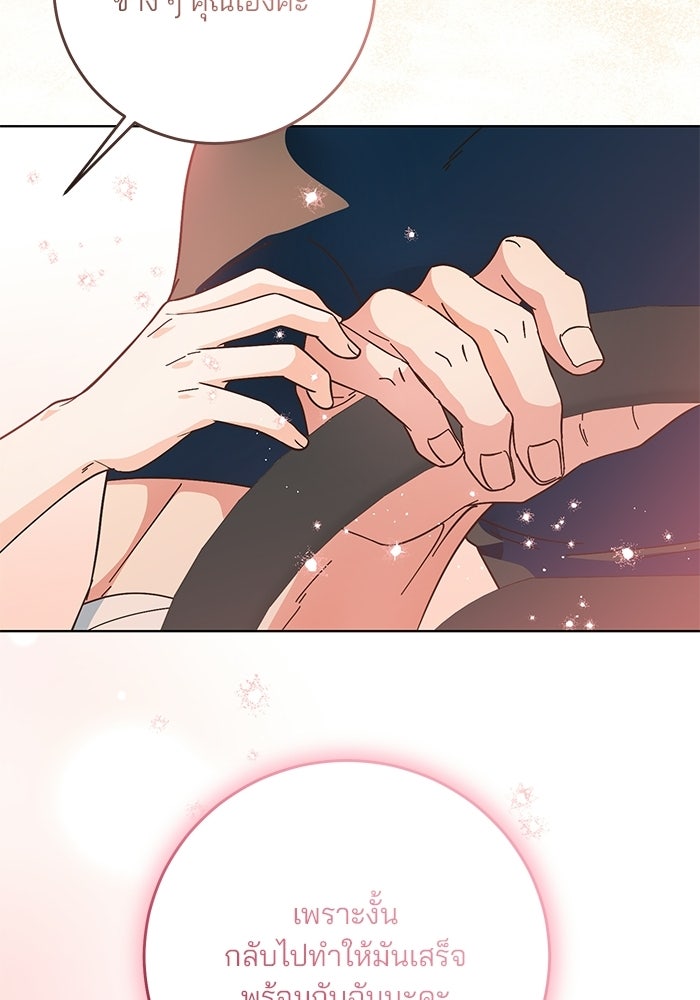 Spring Fever - หน้า 38