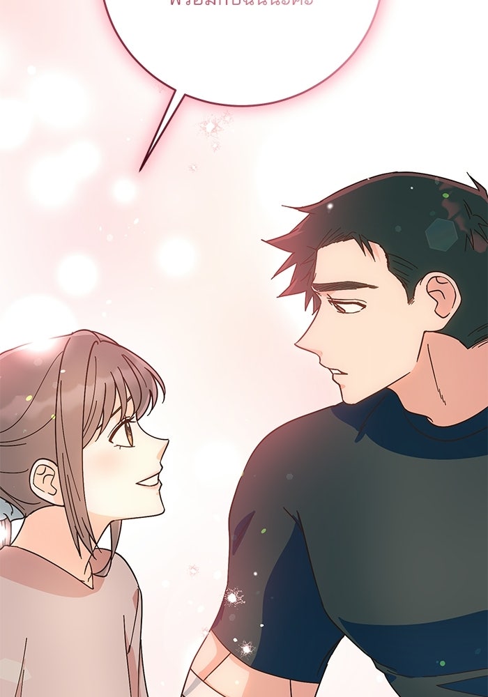 Spring Fever - หน้า 39