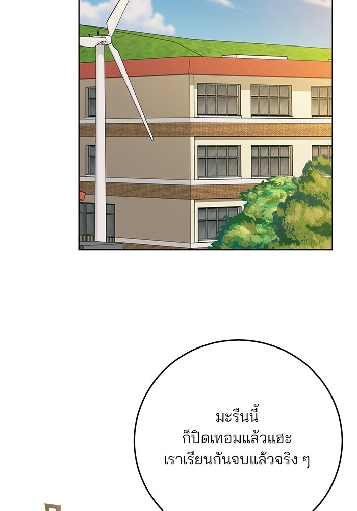 Spring Fever - หน้า 42