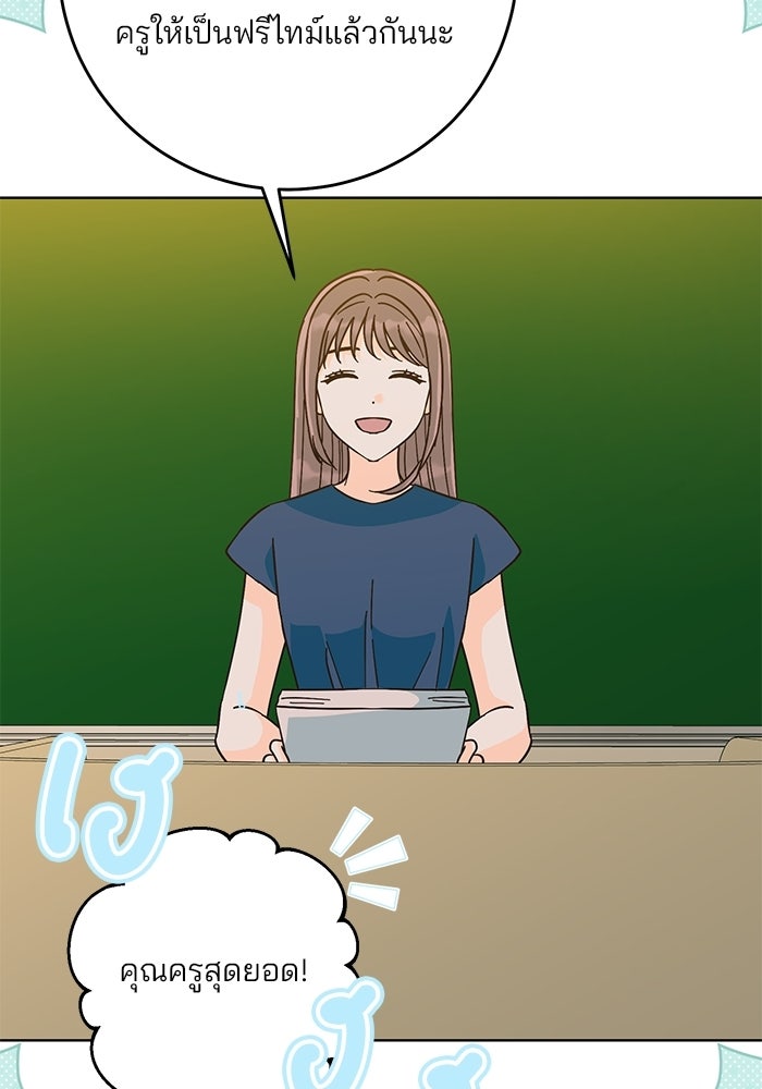 Spring Fever - หน้า 44