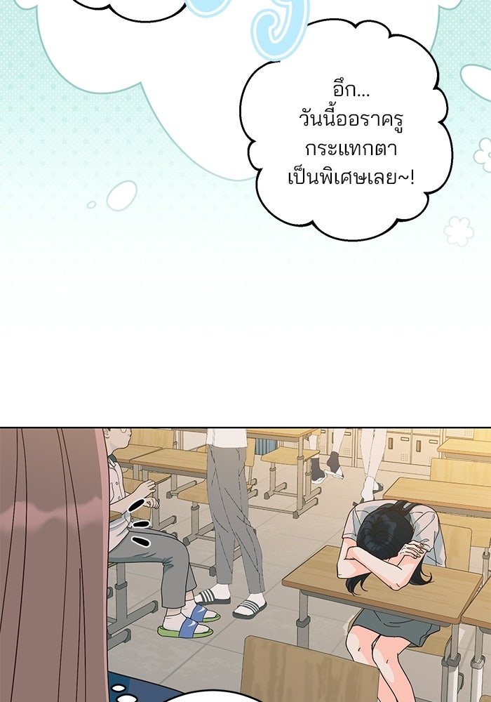 Spring Fever - หน้า 45