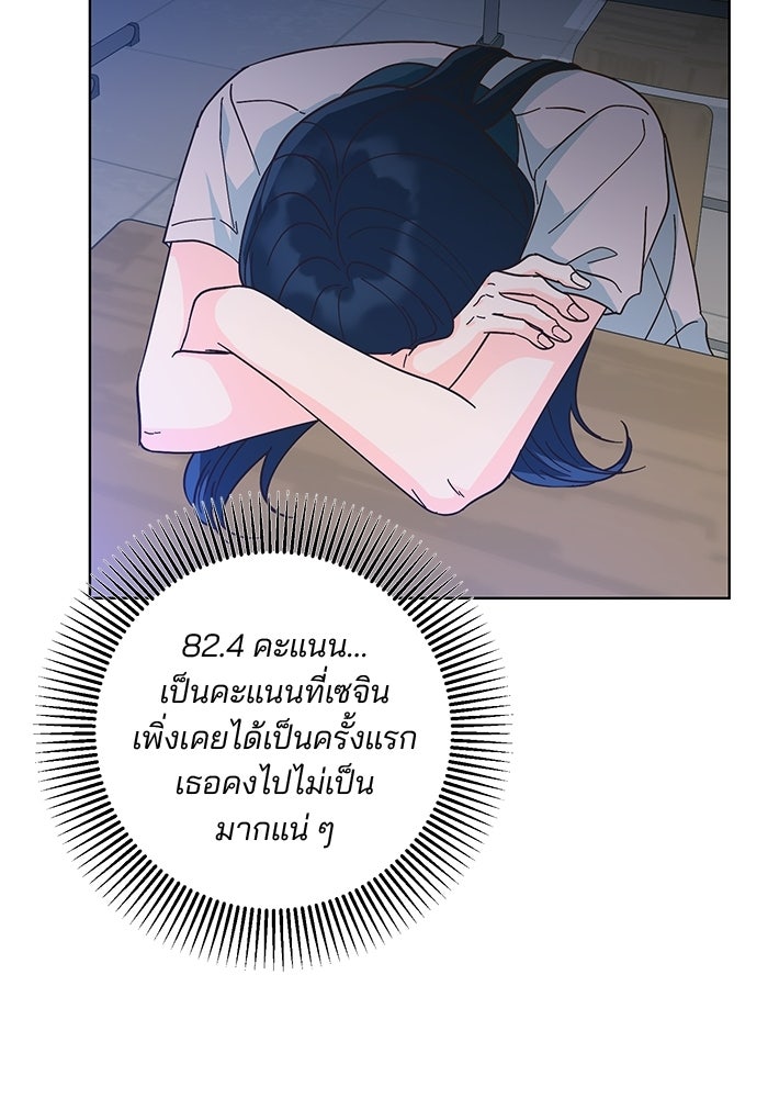 Spring Fever - หน้า 47