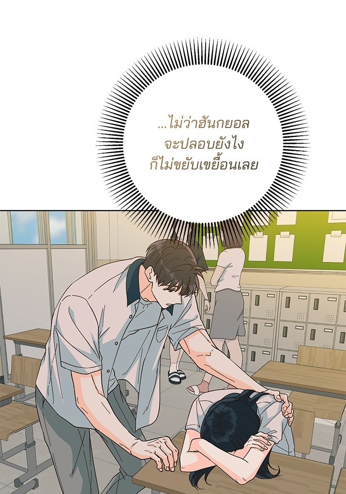 Spring Fever - หน้า 48