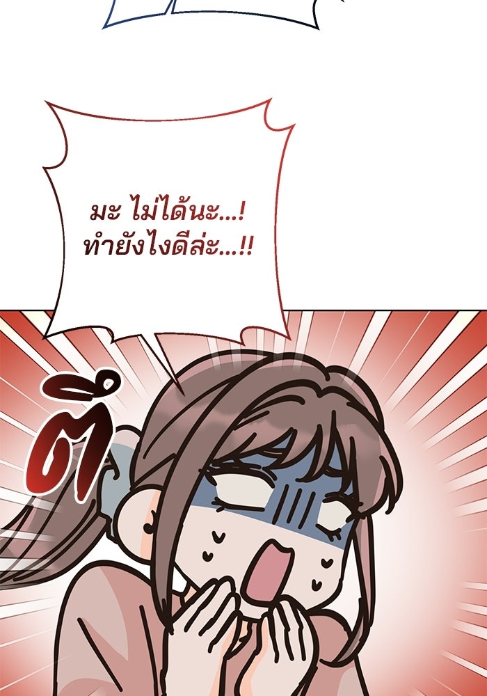 Spring Fever - หน้า 5