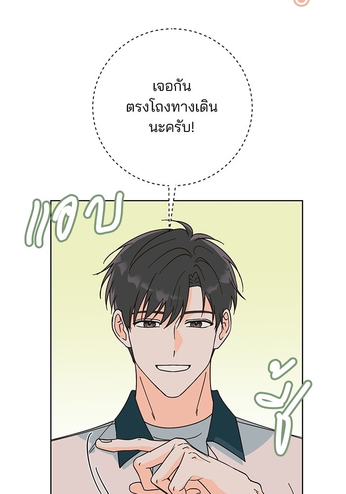 Spring Fever - หน้า 53