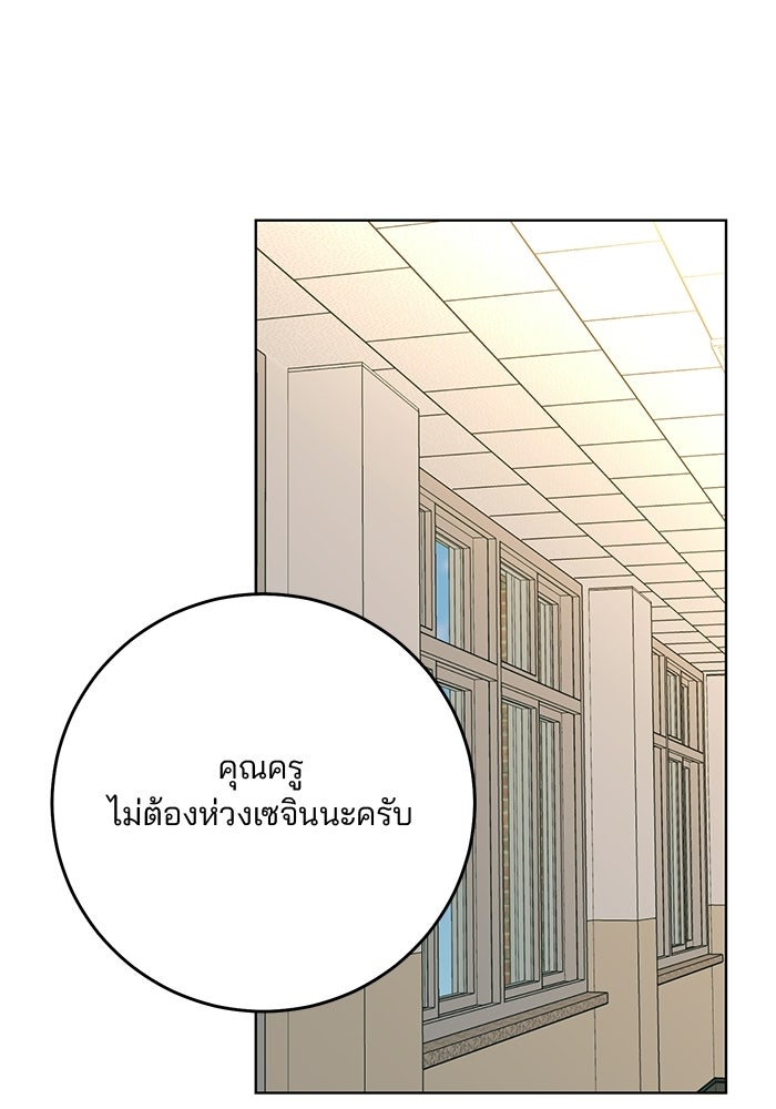 Spring Fever - หน้า 55
