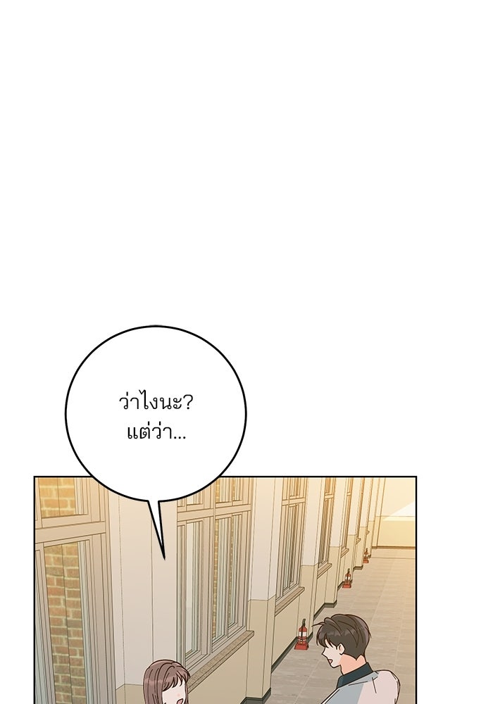 Spring Fever - หน้า 56