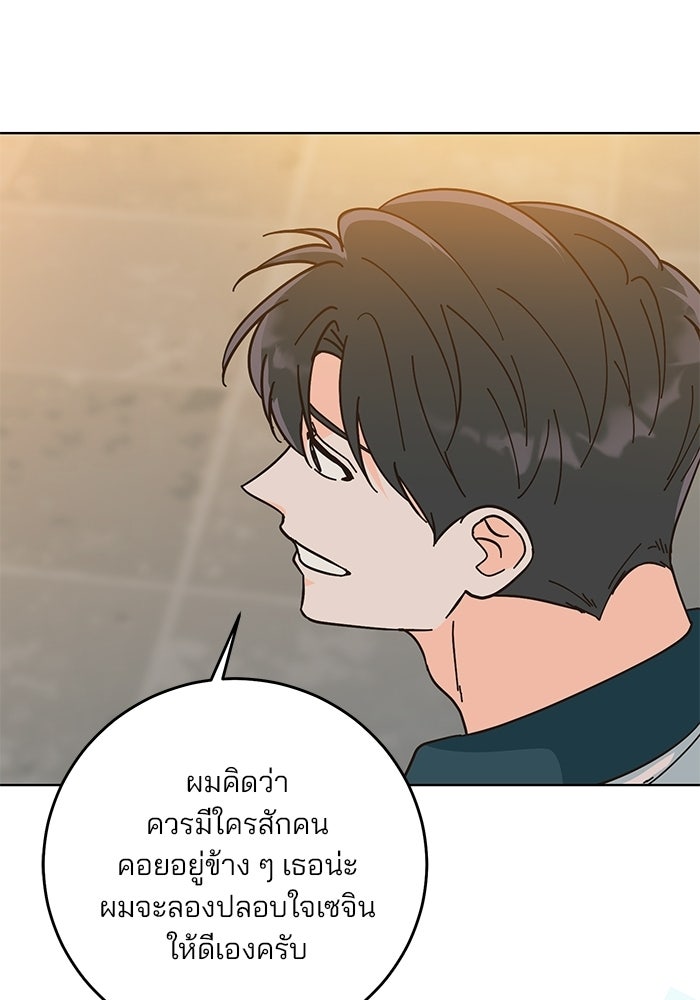 Spring Fever - หน้า 58