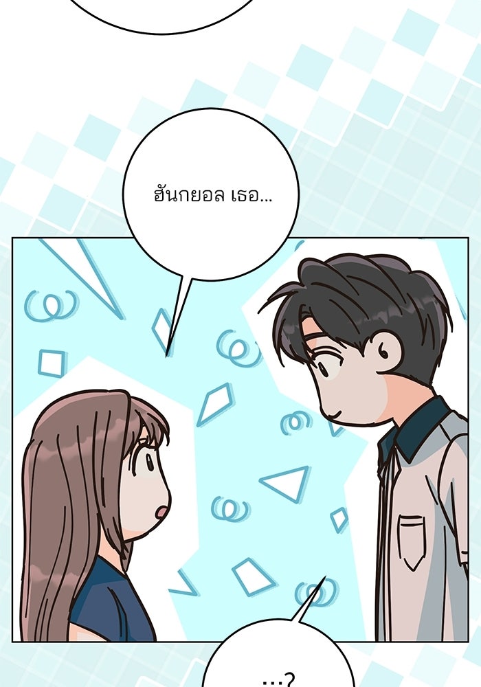 Spring Fever - หน้า 59