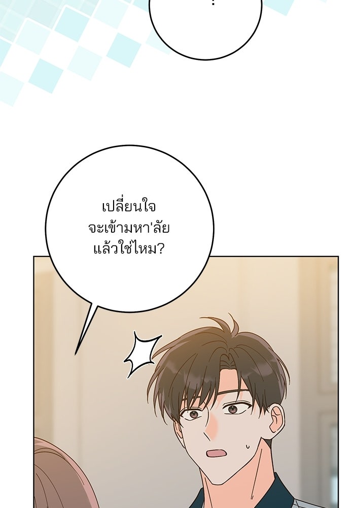 Spring Fever - หน้า 60