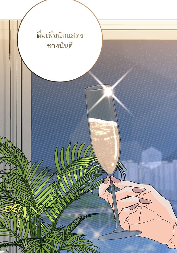 Spring Fever - หน้า 68