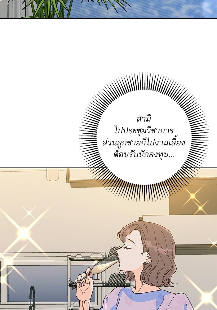Spring Fever - หน้า 69