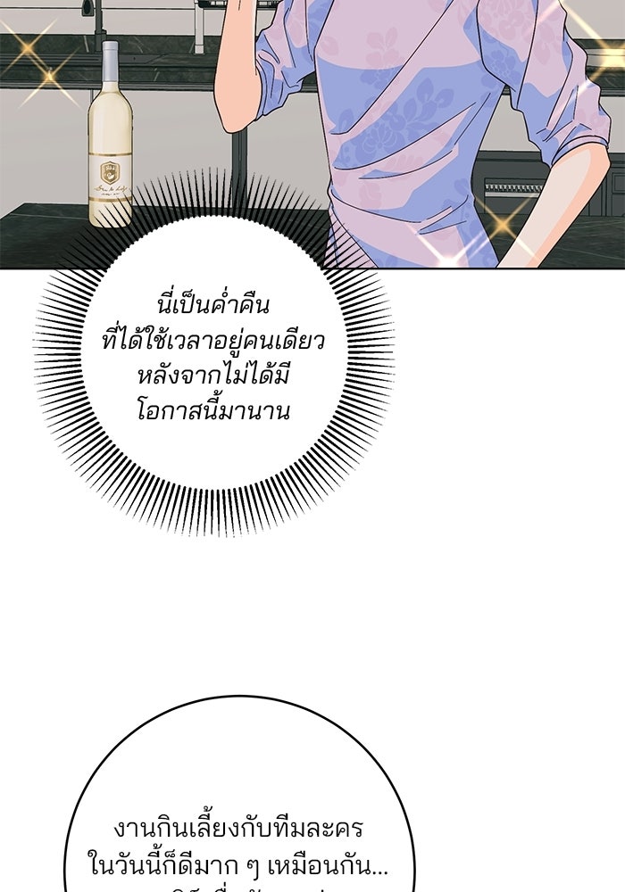 Spring Fever - หน้า 70