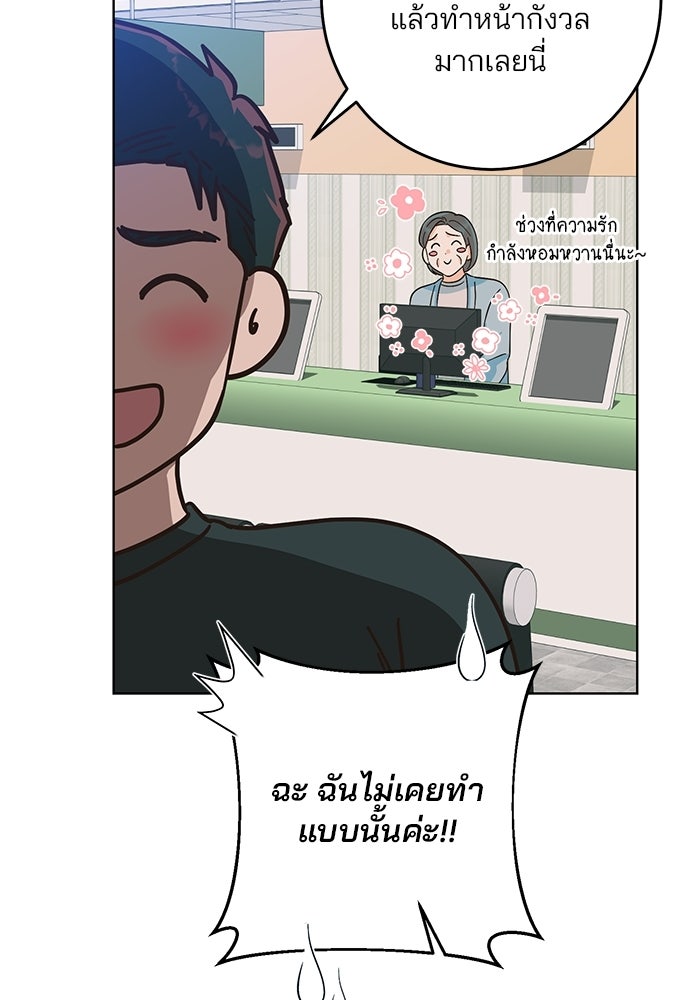 Spring Fever - หน้า 8