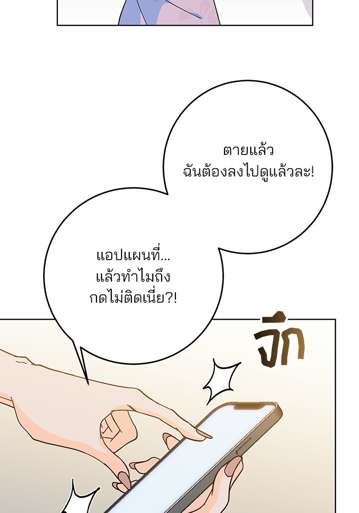 Spring Fever - หน้า 83