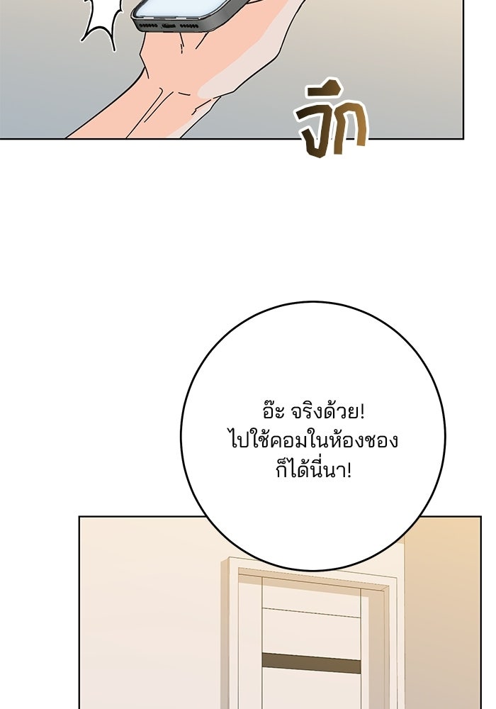 Spring Fever - หน้า 84