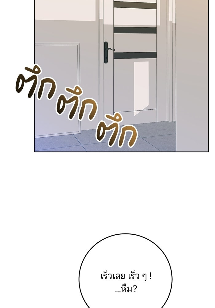 Spring Fever - หน้า 85
