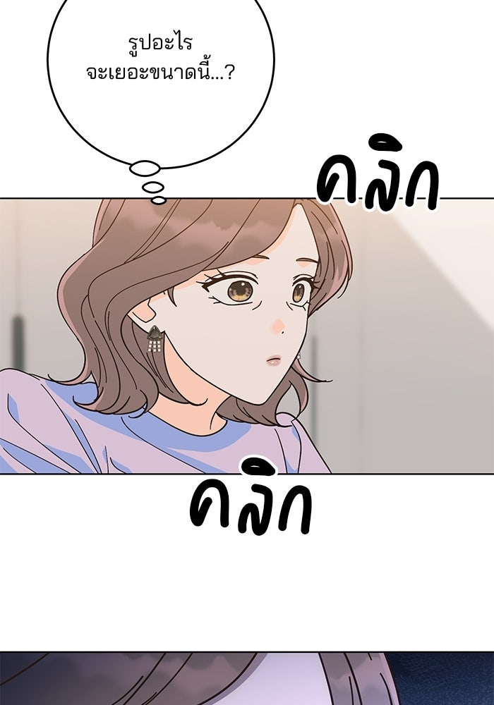 Spring Fever - หน้า 88