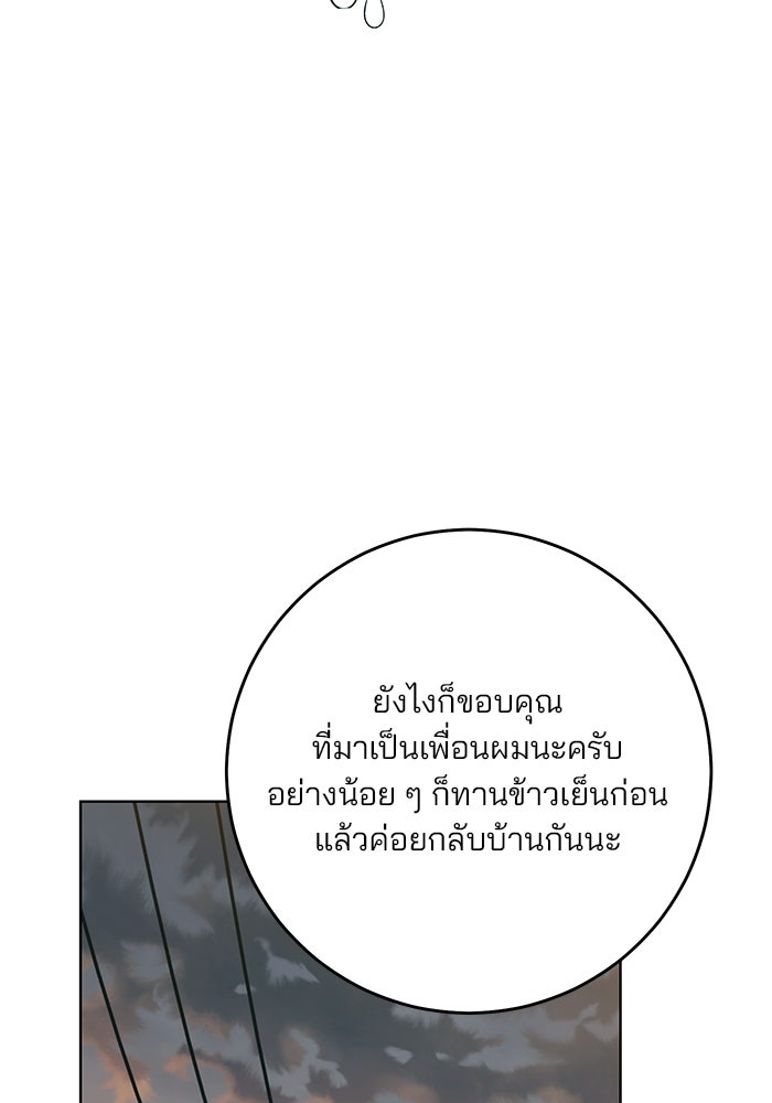 Spring Fever - หน้า 9