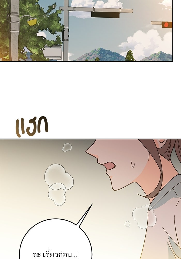 Spring Fever - หน้า 10
