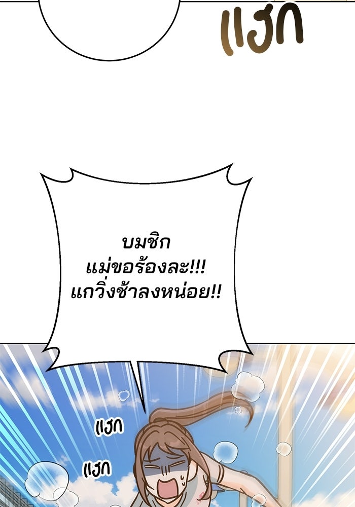 Spring Fever - หน้า 11