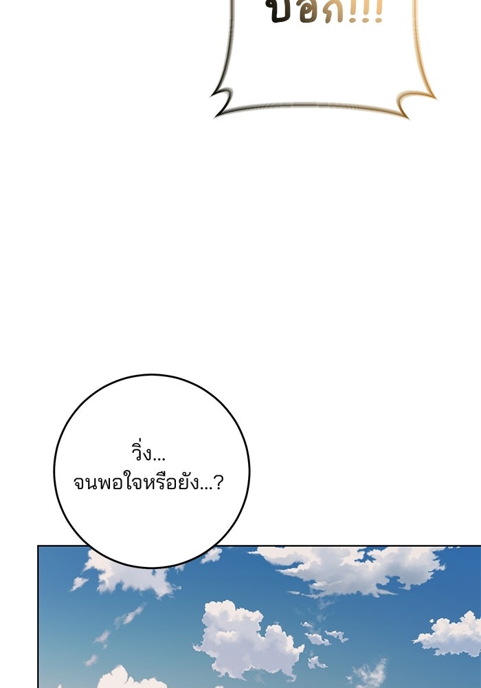 Spring Fever - หน้า 13