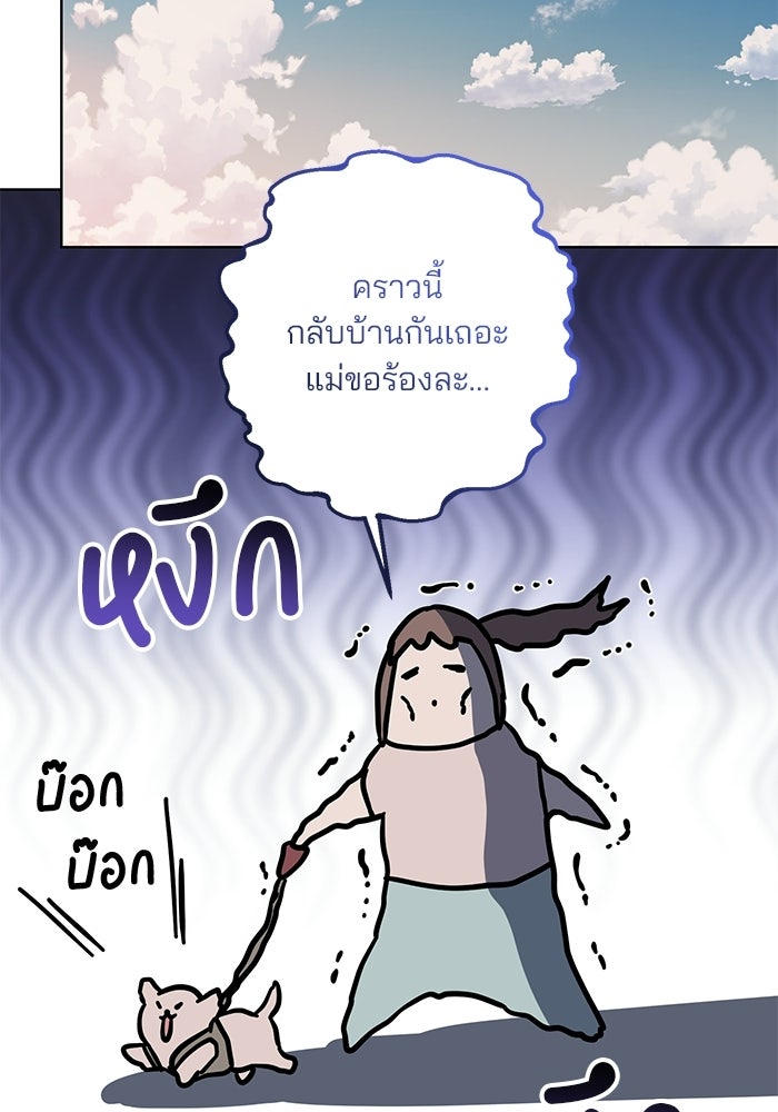 Spring Fever - หน้า 14
