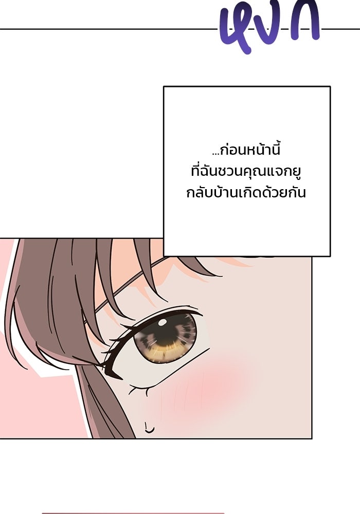 Spring Fever - หน้า 15