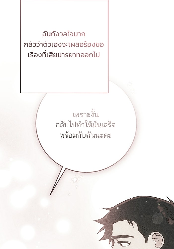 Spring Fever - หน้า 16