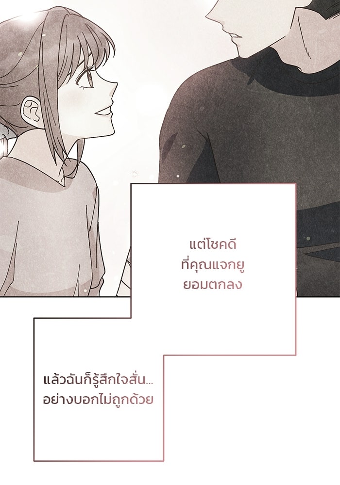 Spring Fever - หน้า 17