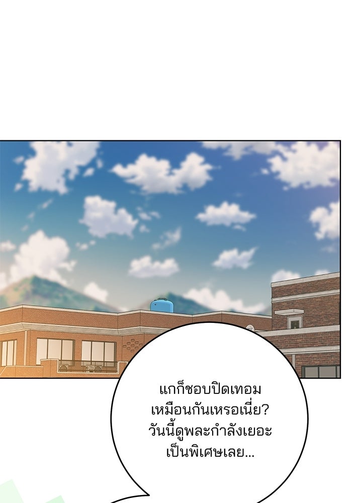 Spring Fever - หน้า 19