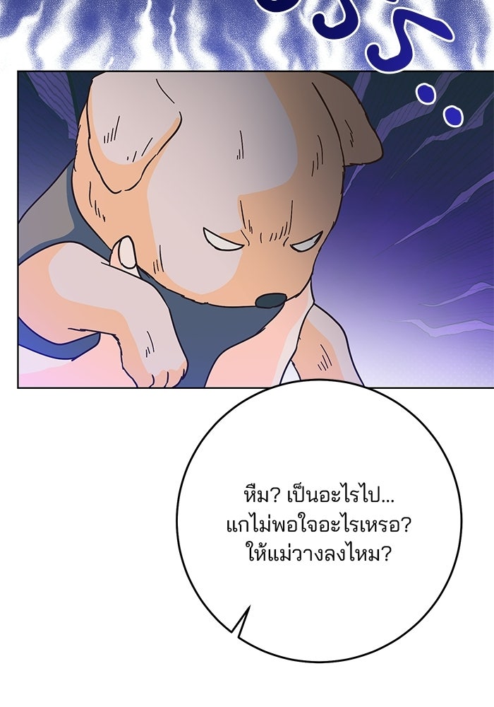 Spring Fever - หน้า 23