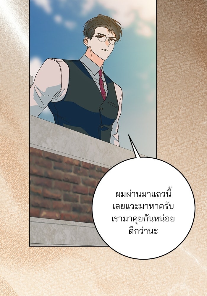 Spring Fever - หน้า 29