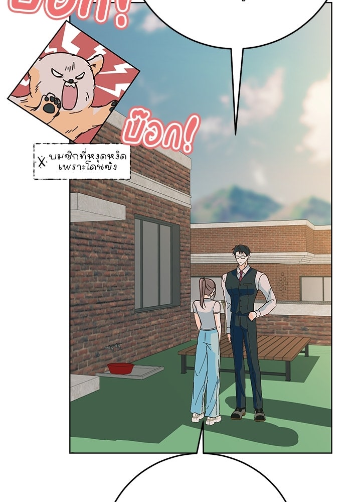 Spring Fever - หน้า 32
