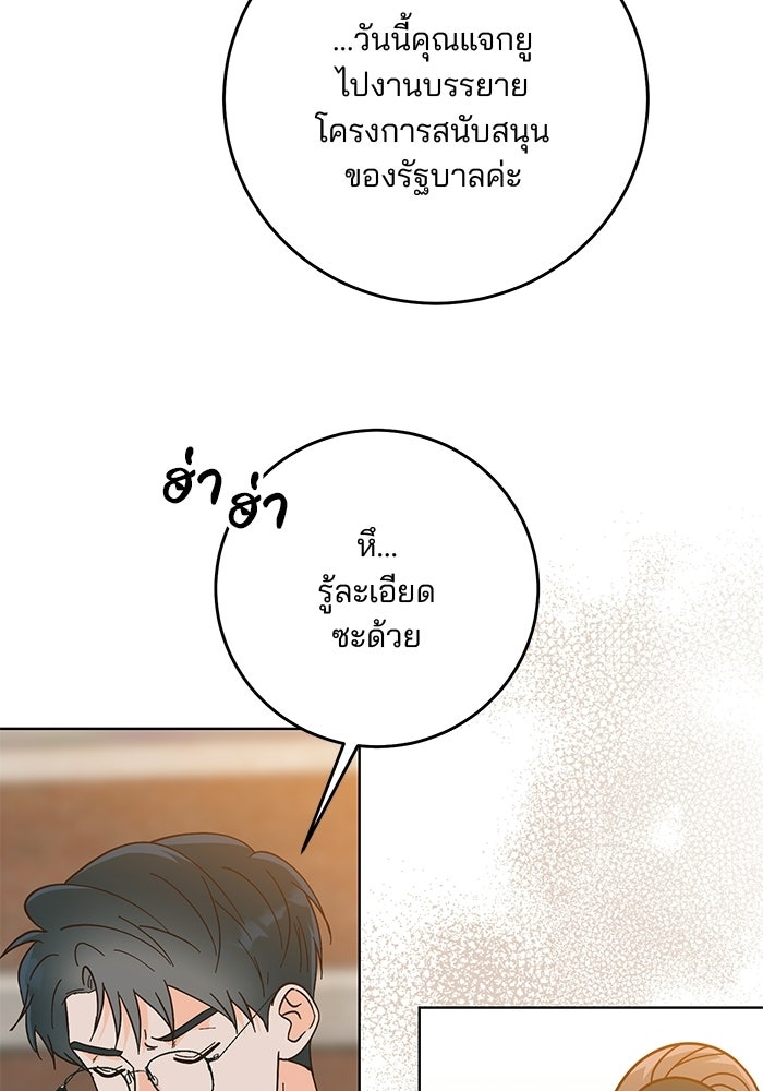Spring Fever - หน้า 33