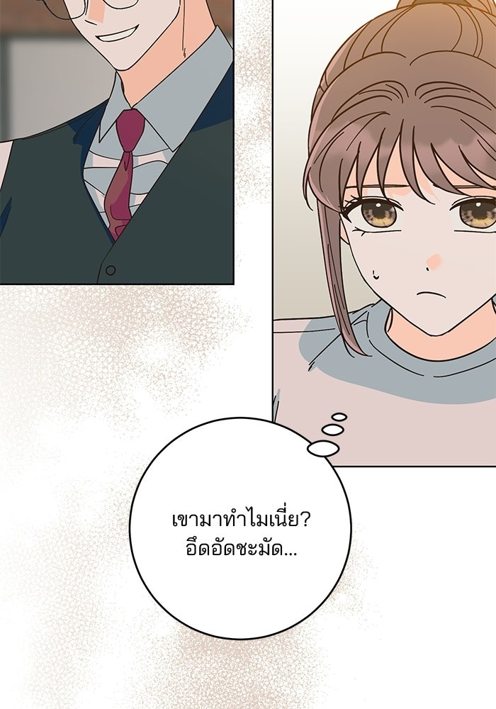 Spring Fever - หน้า 34